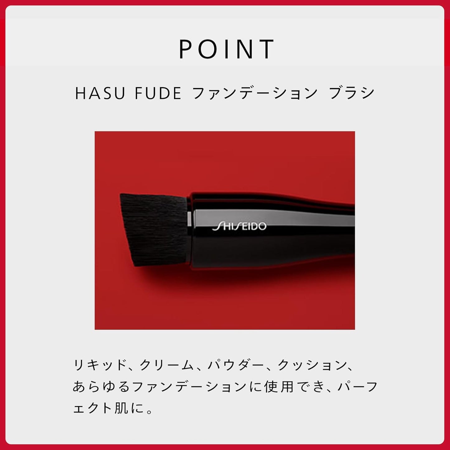 SHISEIDO 시세이도 메이크업 HASU FUDE 파운데이션 브러시 아이브로우용