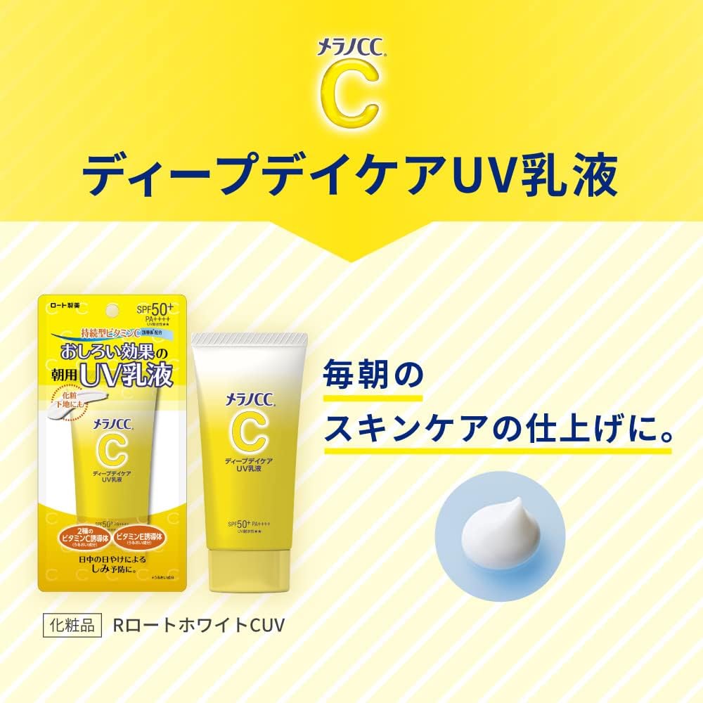 메라노CC 딥 데이케어 UV 로션 (50g) – 비타민C 함유 톤업 자외선 차단제 (SPF50+ PA++++)