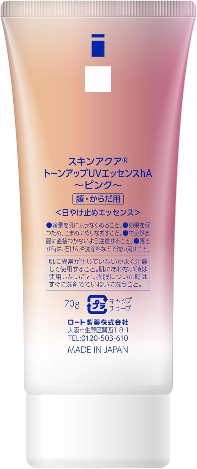 스킨아쿠아 톤업 UV 에센스 핑크 SPF50+ PA++++ 70g