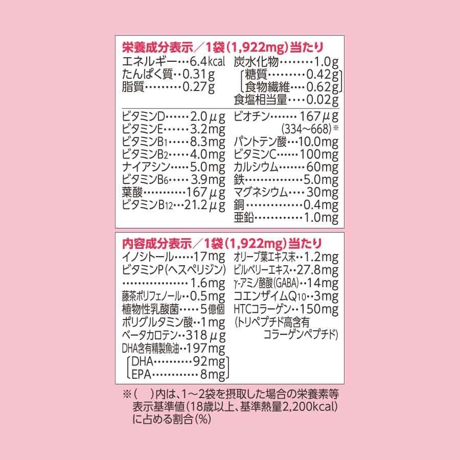 FANCL 30대부터의 서플리먼트 여성용 45~90일분 / 개별 포장