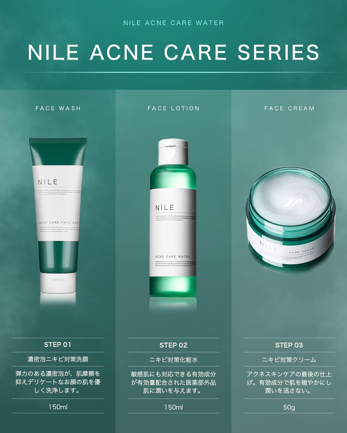 NILE 여드름 케어 화장수 | 남녀공용 | 의약부외품 | 유칼립투스 민트 향 | 150mL