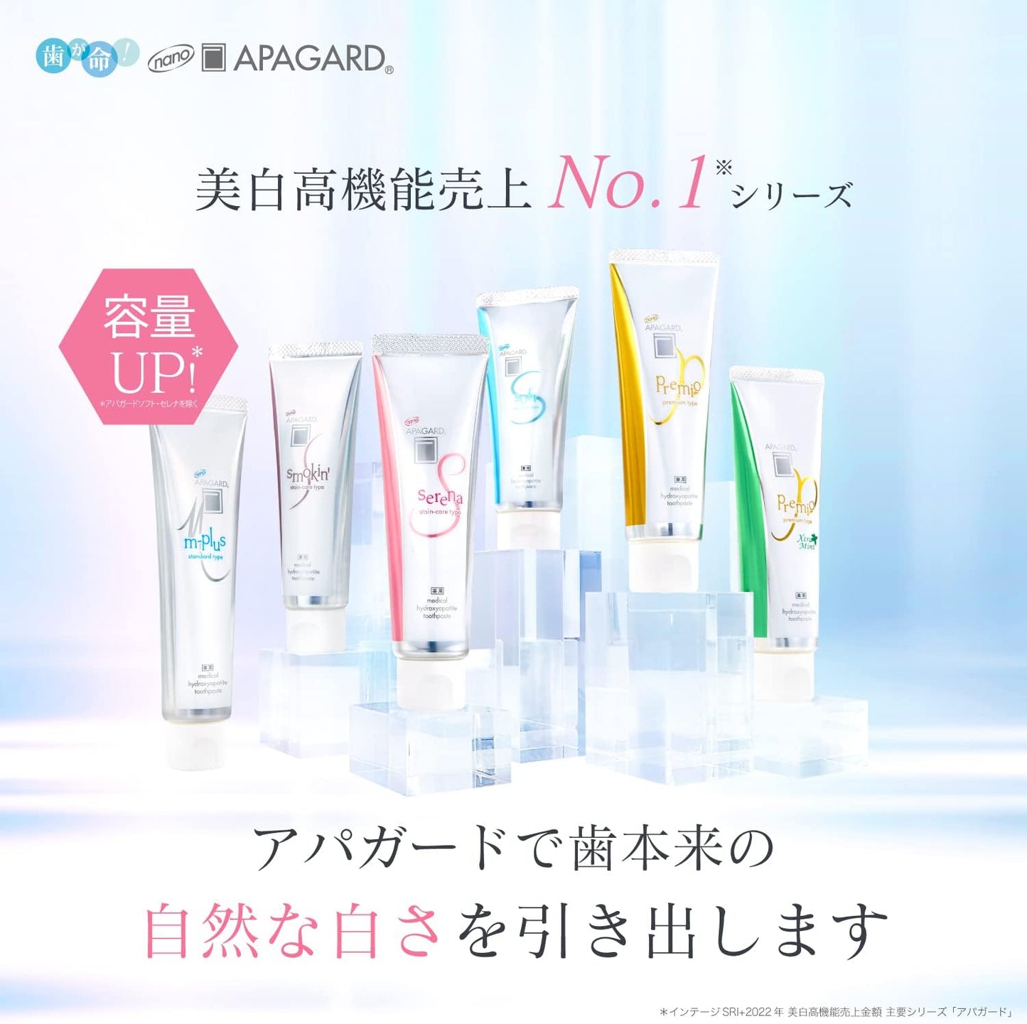 아파가드 세레나 105g & 딥케어 액상치약(5ml) 포함