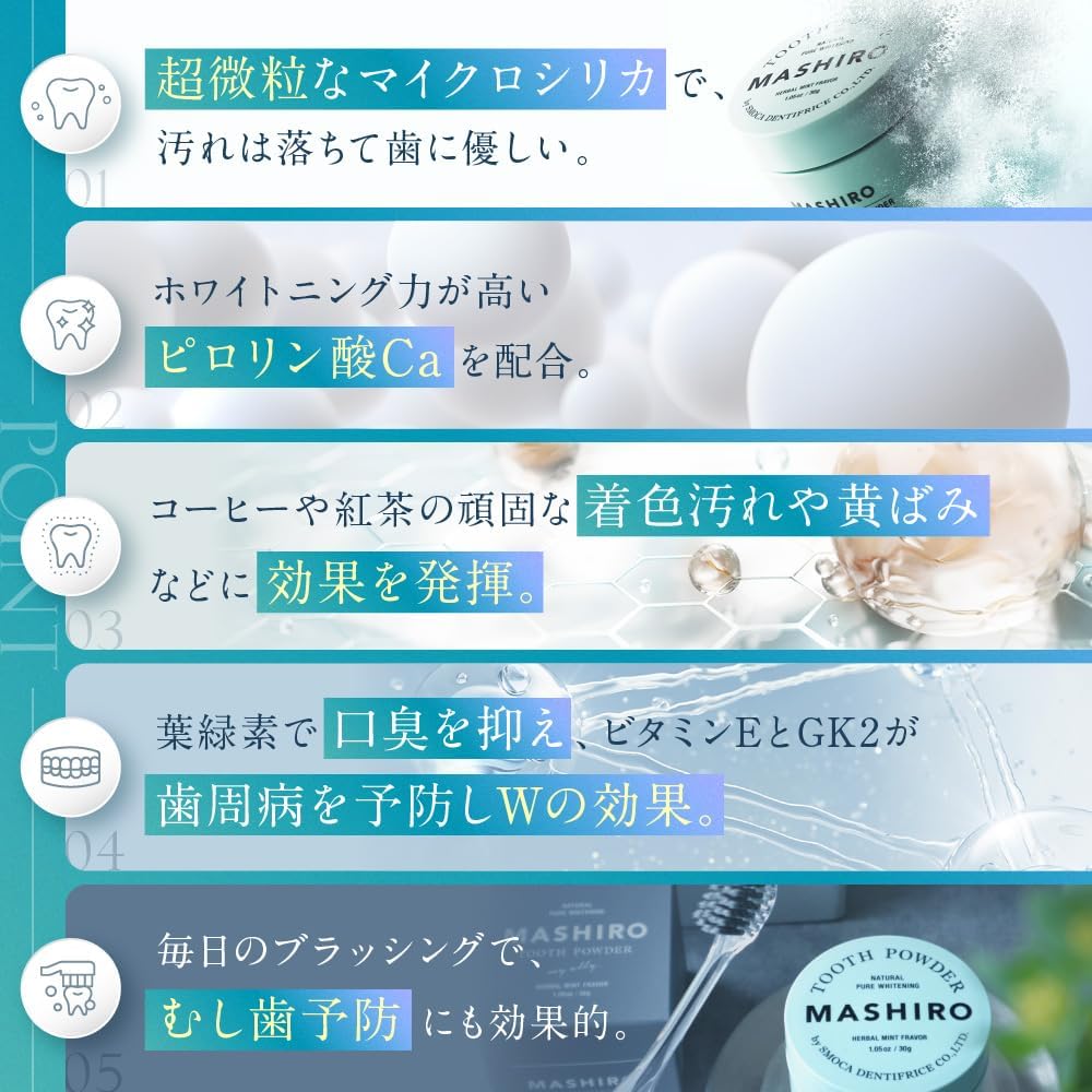 【MASHIRO】 약용 화이트닝 파우더 자크로민트 30g