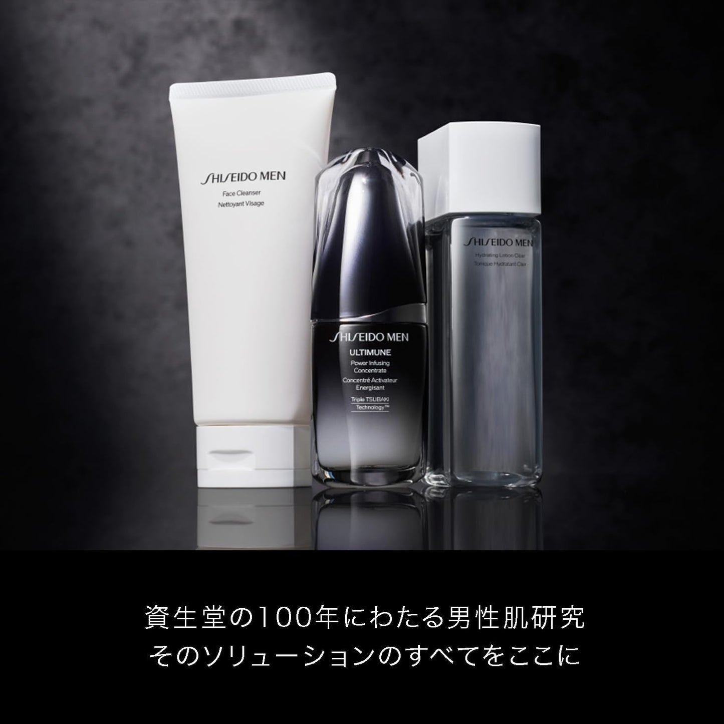 시세이도 맨 (SHISEIDO MEN) 알티뮨 트라이얼 키트 – 남성용 스킨케어 4종 세트 (여행용 / 선물용)