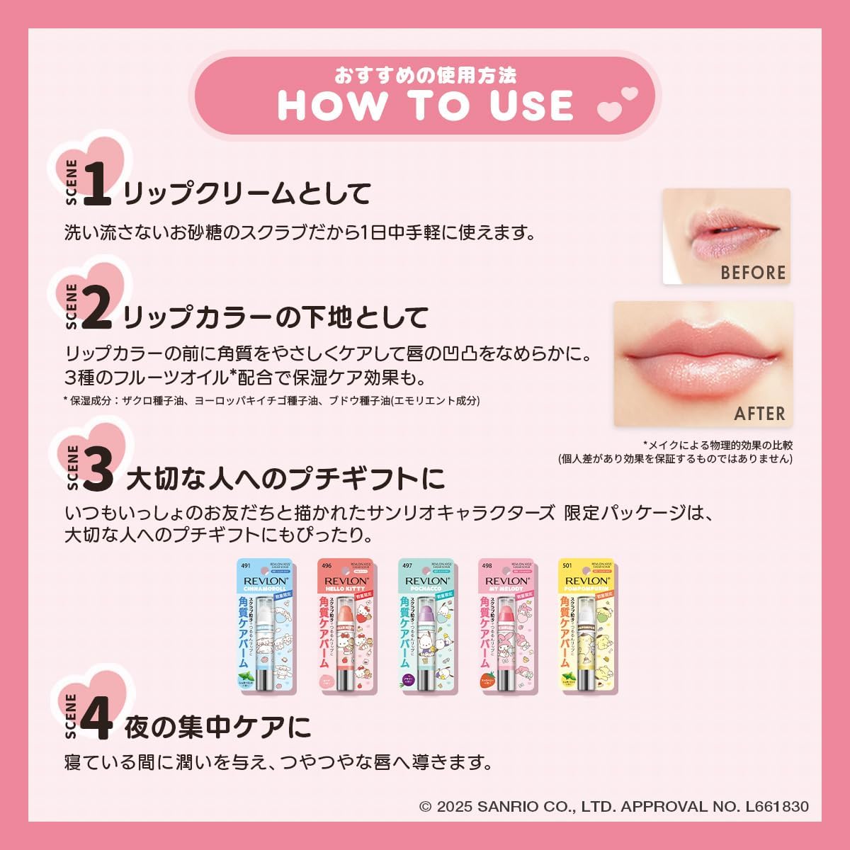 REVLON 레브론 키스 슈가 스크럽 SANRIO 헬로키티 496 피치 2.6g