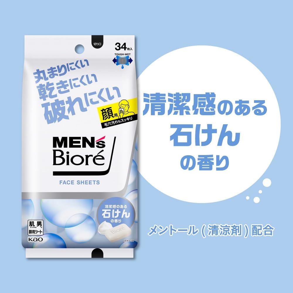 [멘즈비오레 페이스 시트 – 상쾌한 비누 향 – 34매 × 3팩 (총 102매) 데오드란트 땀닦이 시트 남성용]