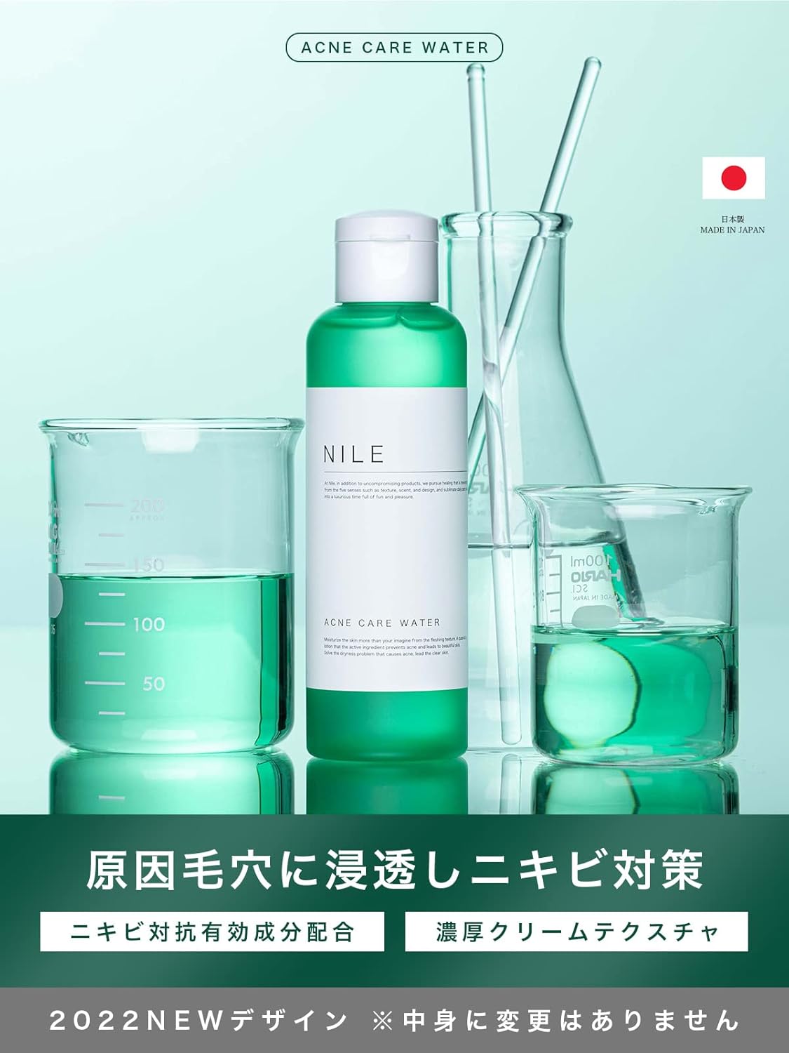 NILE 여드름 케어 화장수 | 남녀공용 | 의약부외품 | 유칼립투스 민트 향 | 150mL