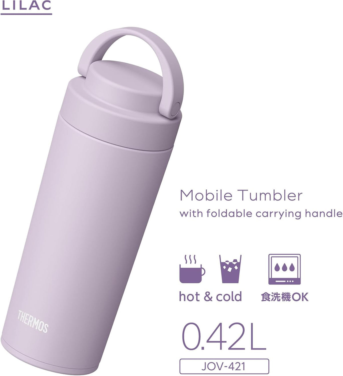 써모스 THERMOS JOV-421 진공단열 텀블러 420ml 보온보냉 식기세척기 가능 캐리핸들 3색상