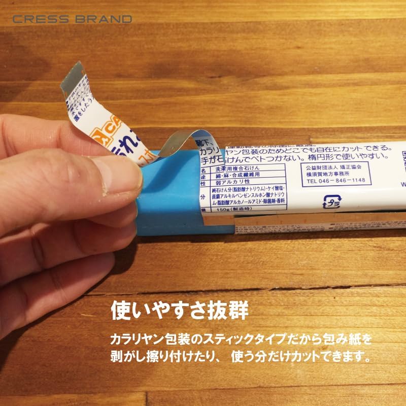 요코스카 세탁비누 블루 스틱 3개입 (부분 얼룩 전용 세탁비누)