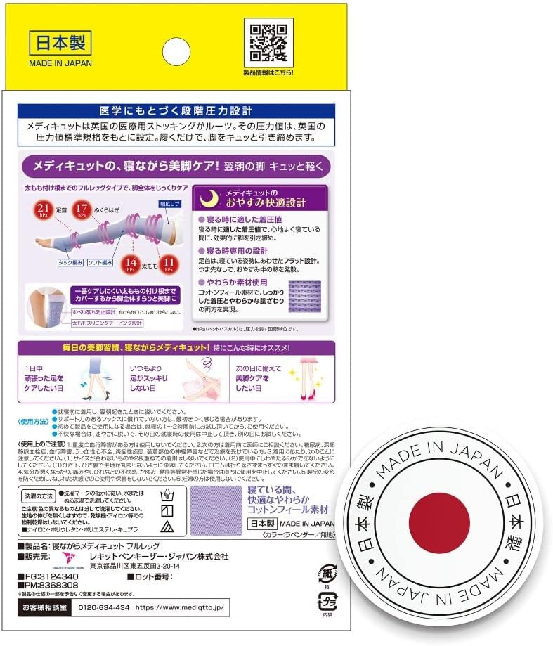 메디큐트 착압 양말 수면용 풀레그 허벅지 M / L