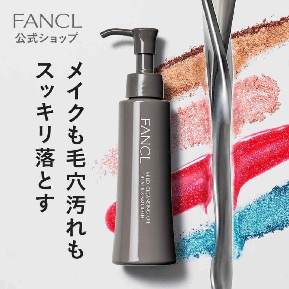 FANCL 마일드 클렌징 오일 블랙 스무스 (120mL × 3개 세트)