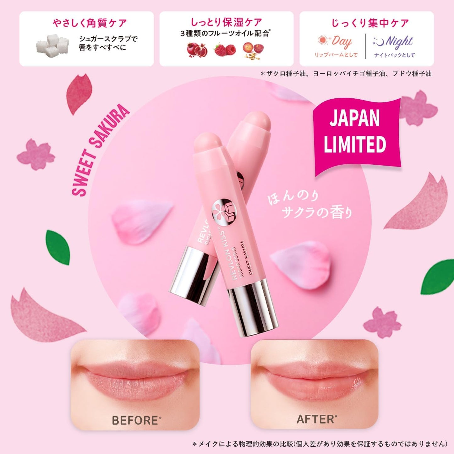 REVLON 레브론 키스 슈가 스크럽 115 스위트 사쿠라 2.6g