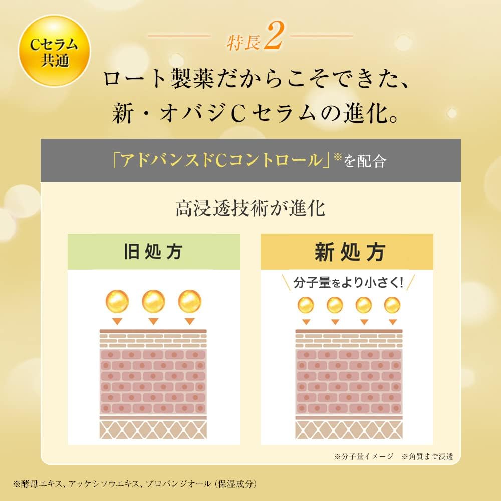 오바지 C20 세럼 네오 15ml / 고농축 비타민C 세럼
