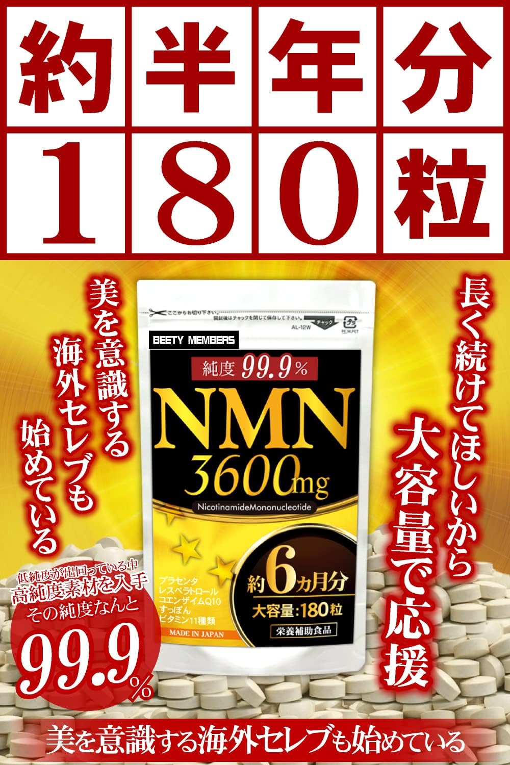 NMN 약 6개월분(180캡슐) 고순도 99.9% 서플리먼트*2세트