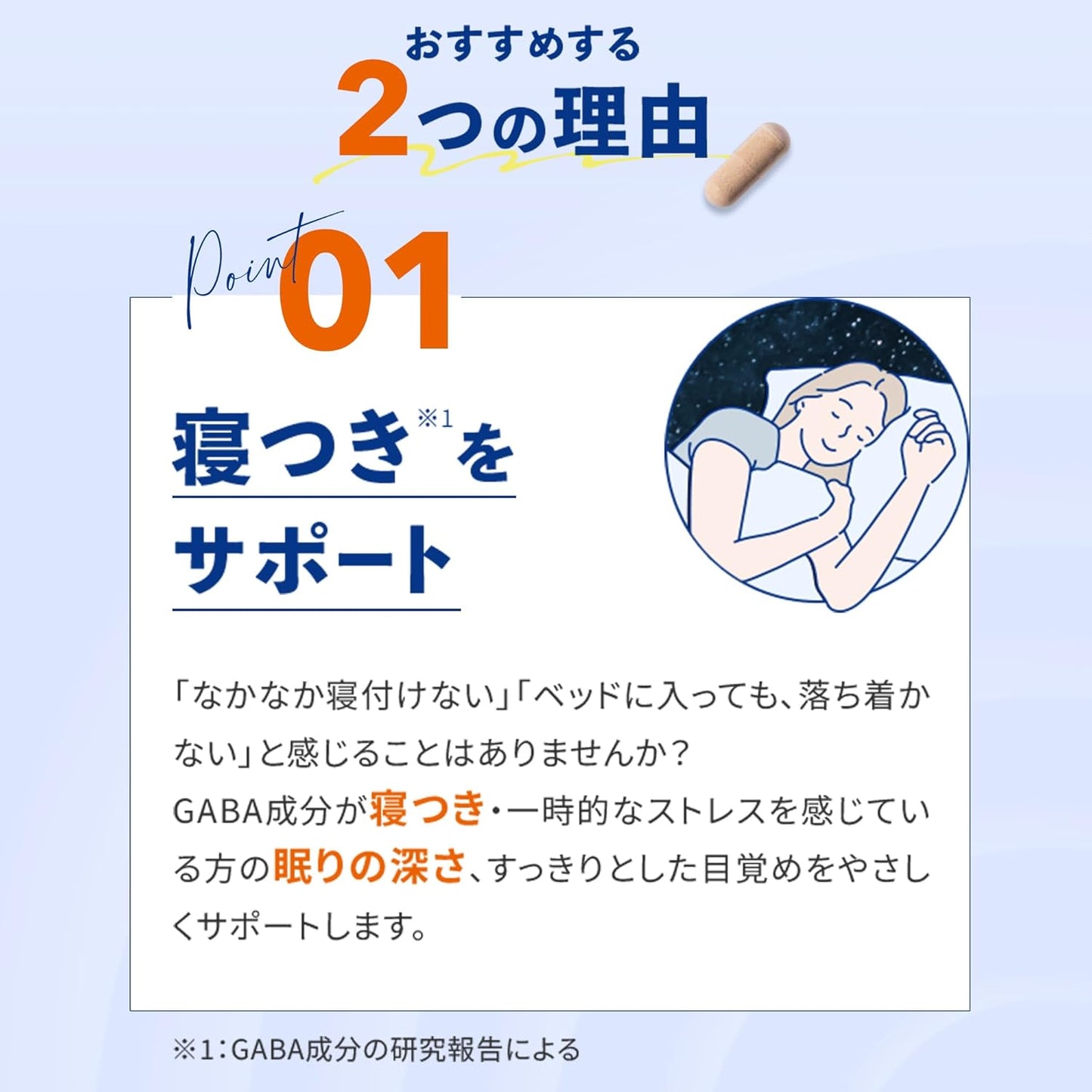 네슬레 Pure GABA 퓨어 가바 700mg 30캡슐 30일분  1일 1캡슐 | GABA 700mg 함유 | 글루텐 프리 | 비건