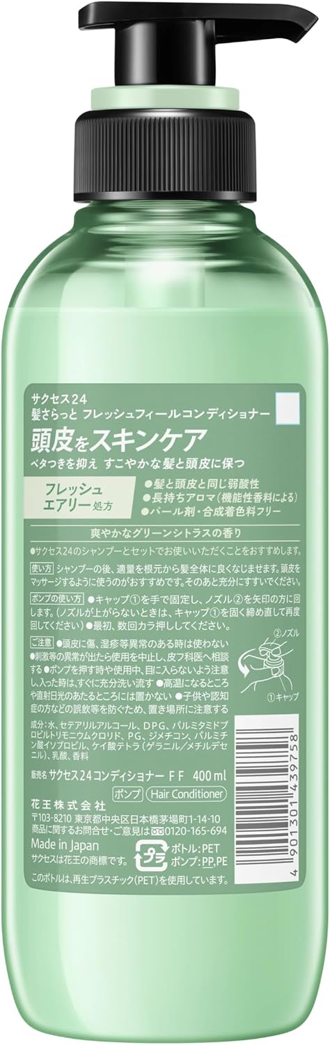 카오 SUCCESS24 프레시 필 샴푸 400mL 그린 시트러스 향 두피세정