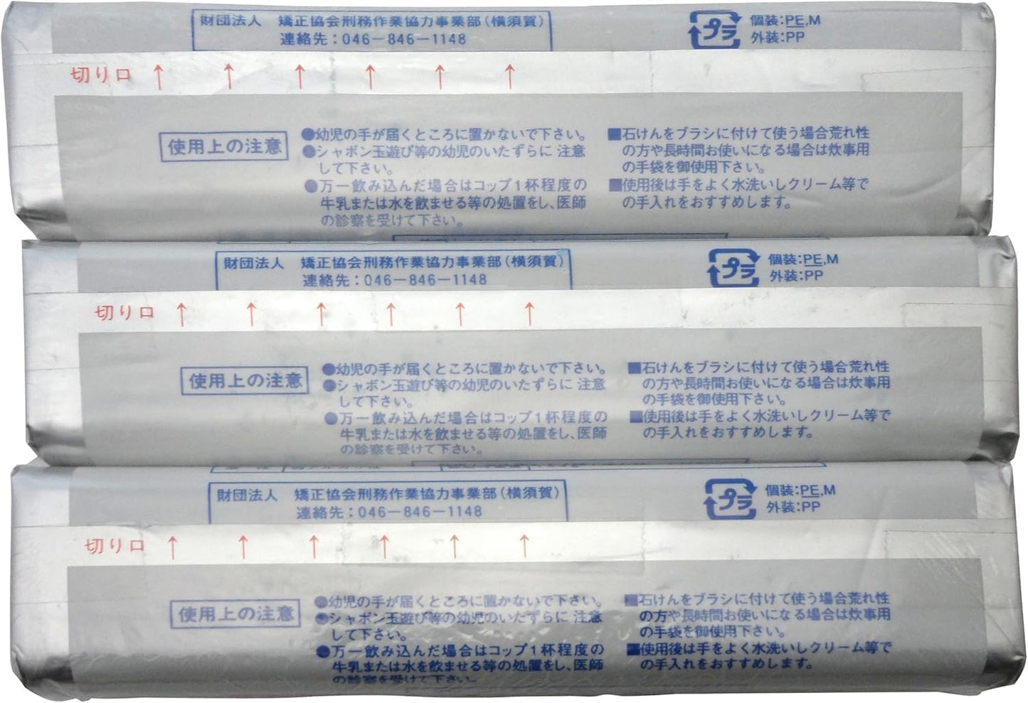 요코스카 세탁비누 블루 스틱 3개입 (부분 얼룩 전용 세탁비누)