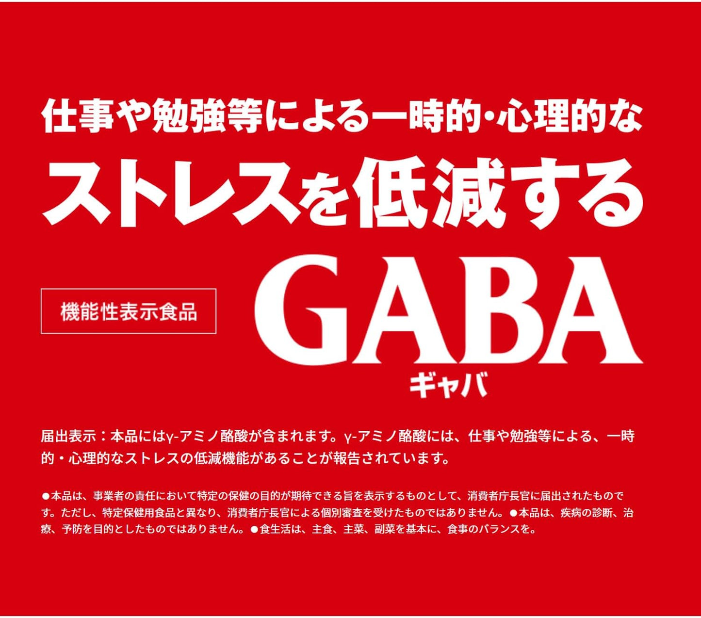 GABA 멘탈 밸런스 초콜릿 비터 스탠드 파우치 51g × 10봉