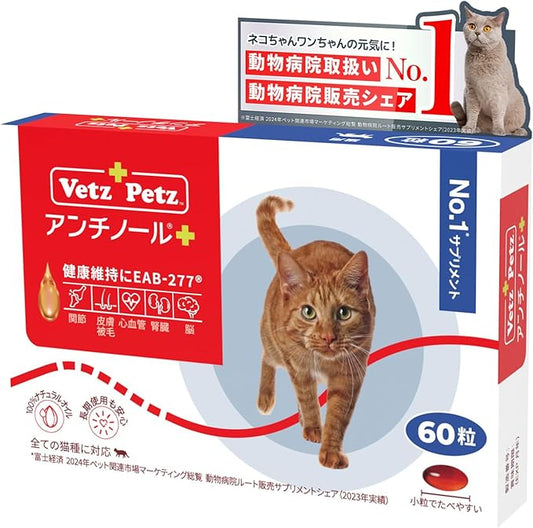 안티놀 플러스 고양이 보조 애완동물 보충제 고양이 용품 닥터스케어 신장 신장 케어 60알