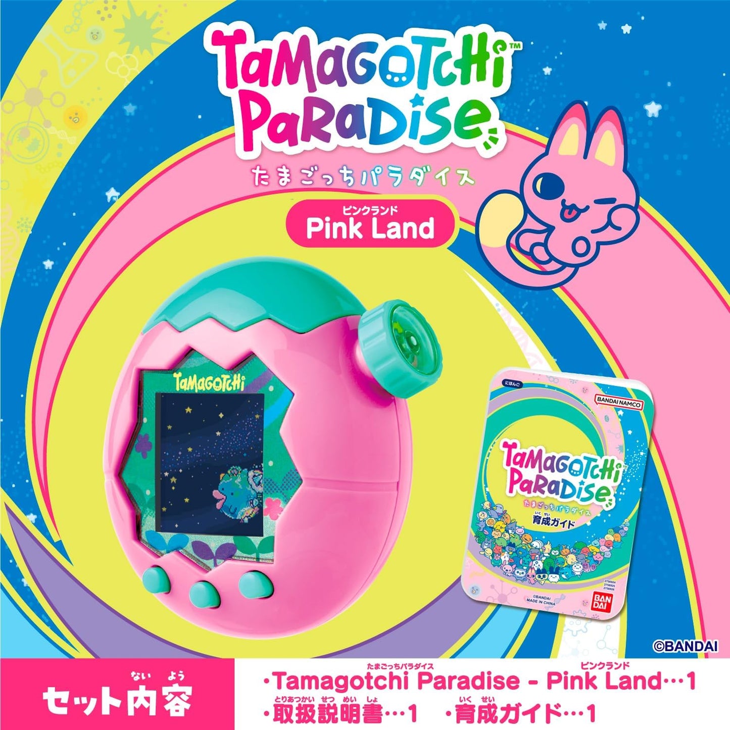 [반다이] 다마고치 파라다이스 - 핑크 랜드 (Tamagotchi Paradise - Pink Land)