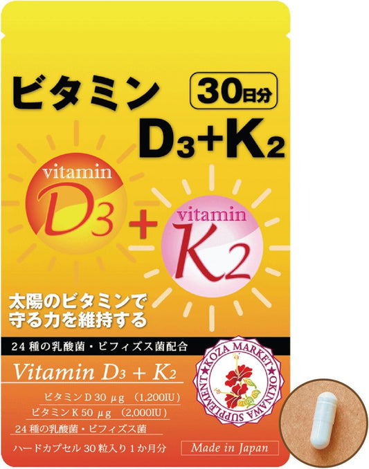 건강기능식품 비타민 D3 & K2 30정 약 1개월분 (하드 캡슐) 코자마켓