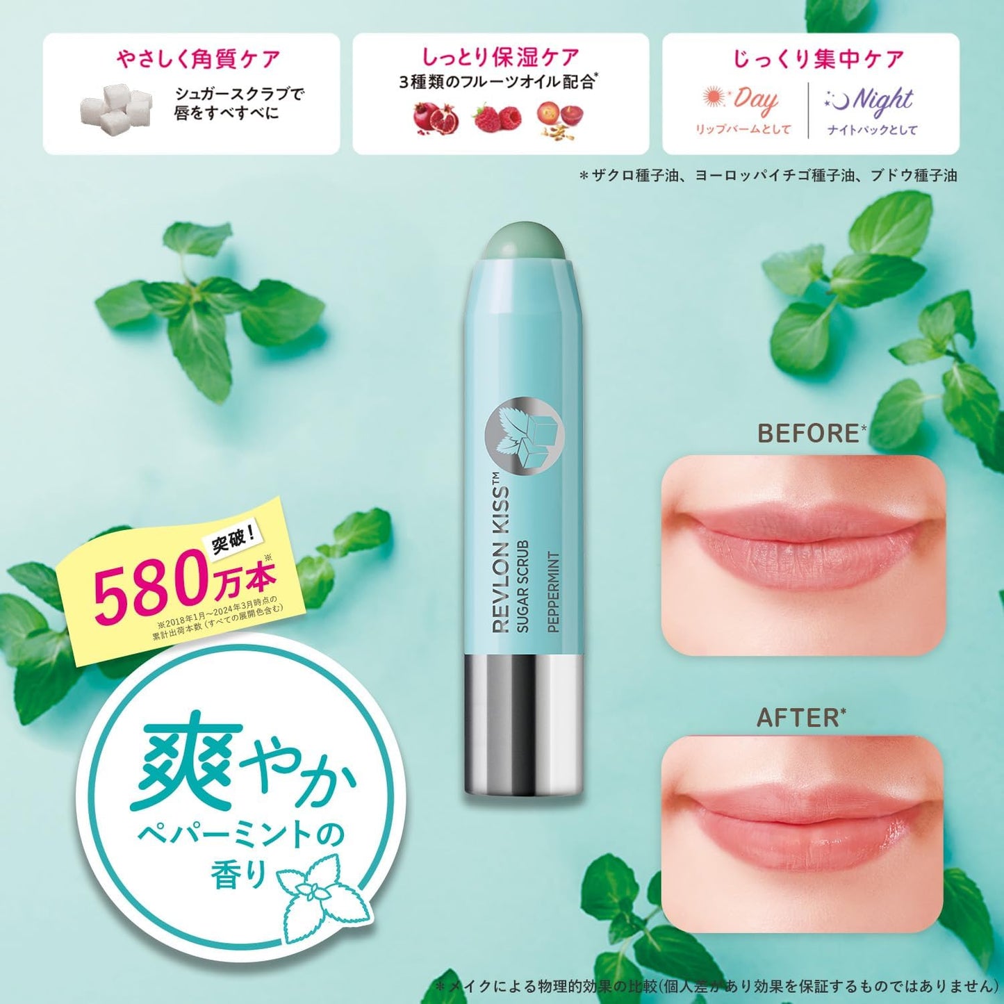 REVLON 레브론 키스 슈가 스크럽 114 페퍼민트 2.6g