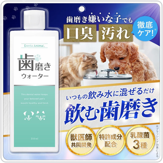 덴타애니멀 반려동물 구강 케어 워터 200mL 강아지 고양이 덴탈워터 구취 치석 관리