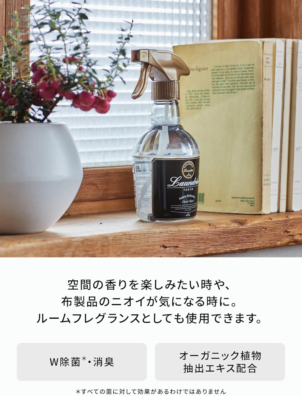 랜드린 패브릭 미스트 클래식 플로럴 리필 대용량 세트 640ml × 2개 (총 1,280ml)