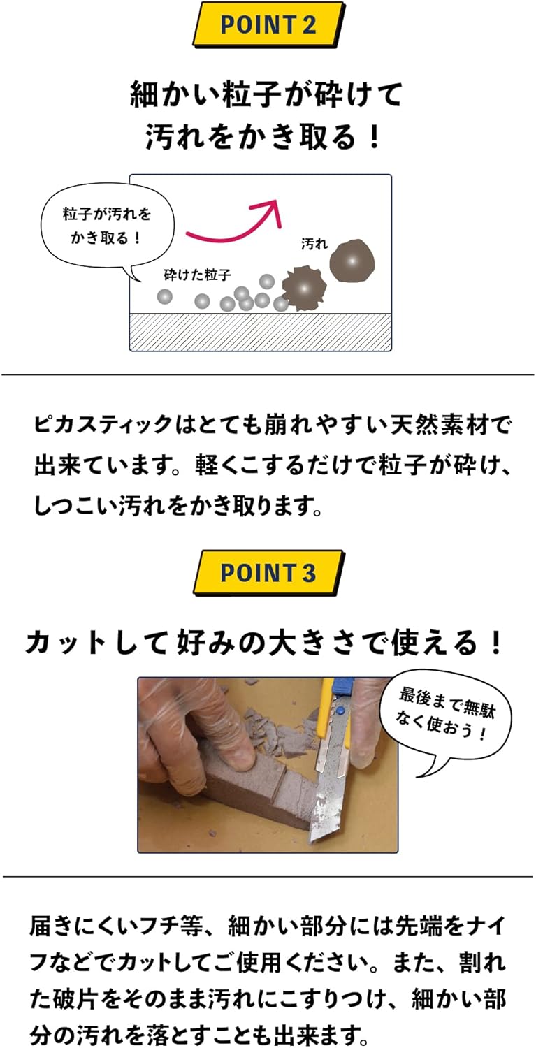 피카스틱 변기 요석 제거 스틱 2개 세트 (화장실 청소 스틱)
