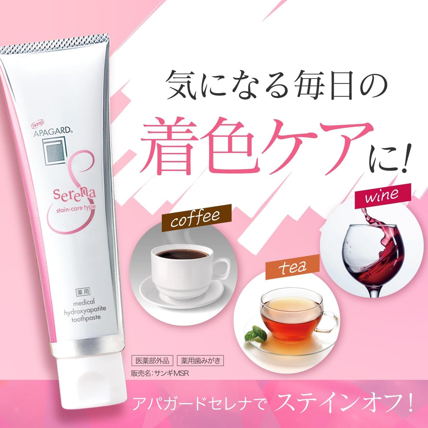 아파가드 세레나 105g & 딥케어 액상치약(5ml) 포함