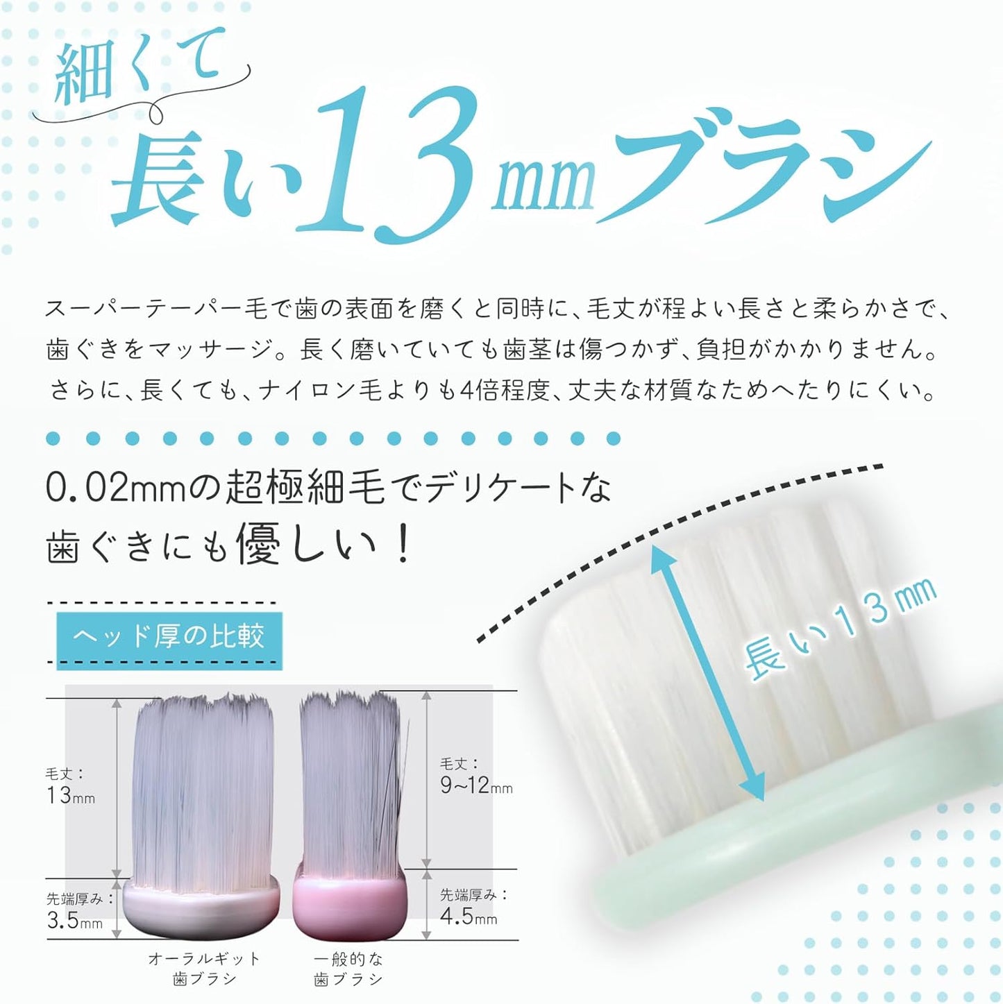 【ORALEGIT】 오랄기트 Natural Fit 치주 케어 전용 초극세모 13mm 칫솔 (4개 세트)