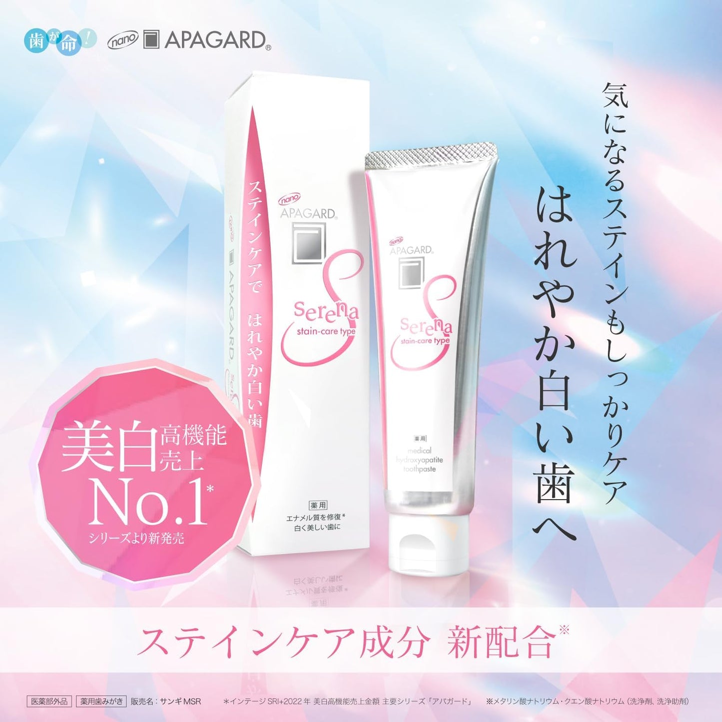 아파가드 세레나 105g & 딥케어 액상치약(5ml) 포함