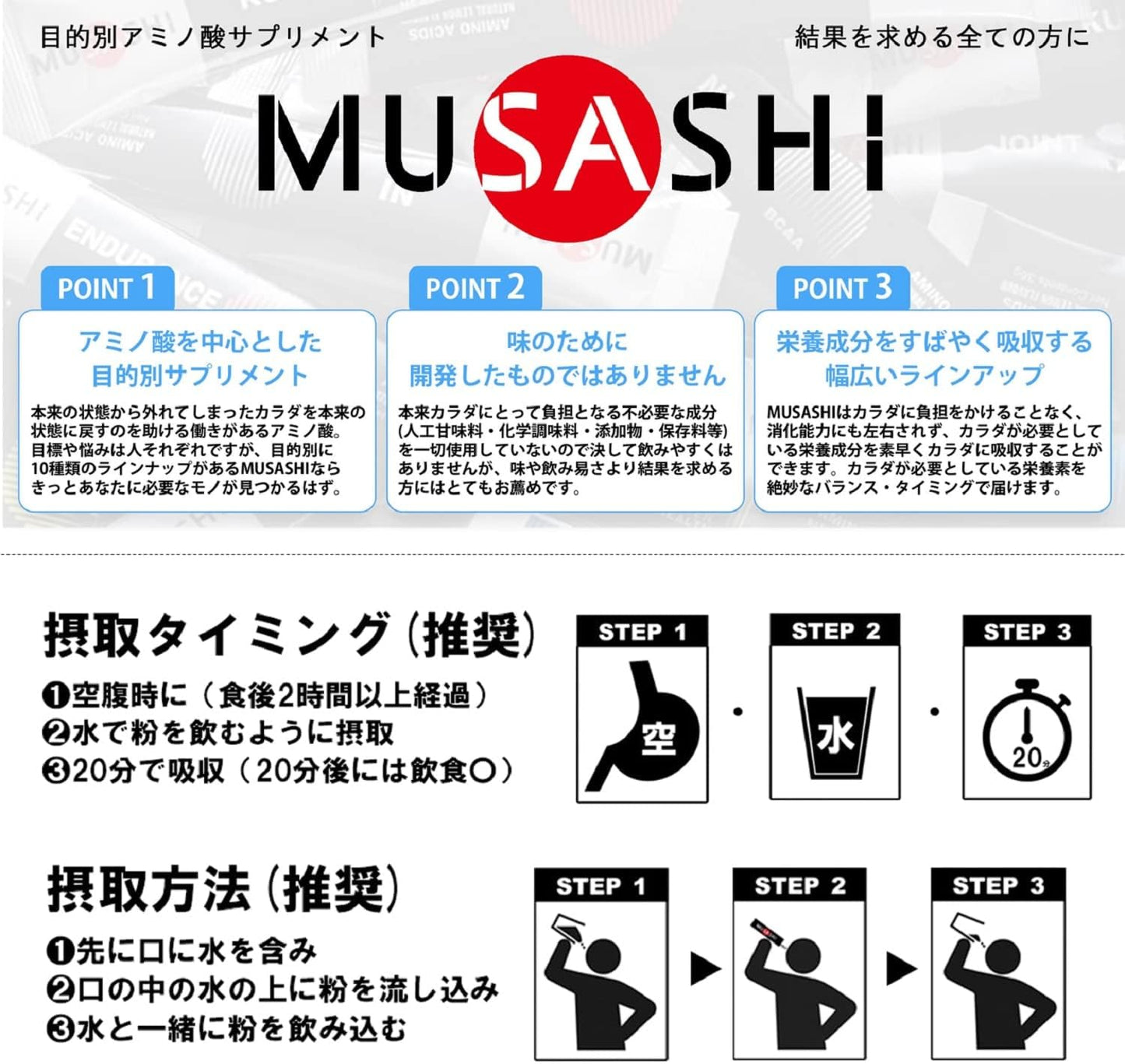 [MUSASHI]무사시 HUAN (후안) 웨이트컨트롤 아미노산 스틱 90포입