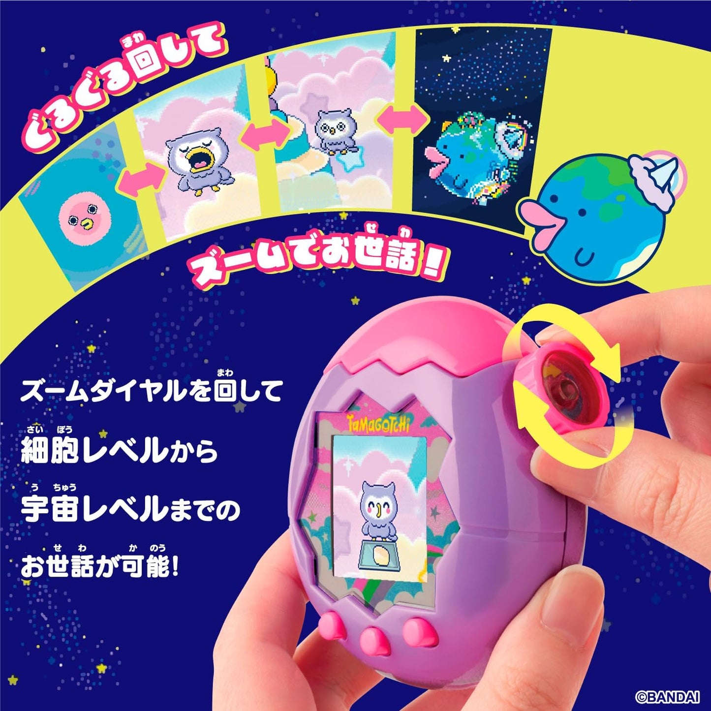 [반다이] 다마고치 파라다이스 - 퍼플 스카이 (Tamagotchi Paradise - Purple Sky)