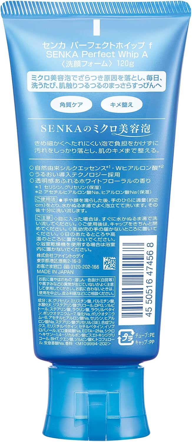 센카 (SENKA) 퍼펙트 휩 a 폼클렌징 120g × 2개 + 사은품