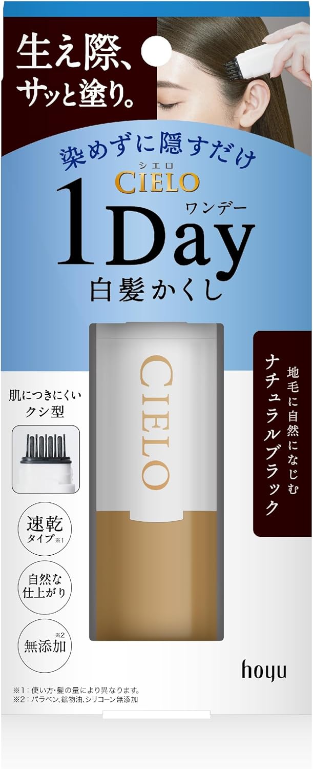 CIELO 시에로 원데이 새치커버 내추럴블랙 3세트 하루만 자연스럽게 무첨가/빠른건조/빗타입