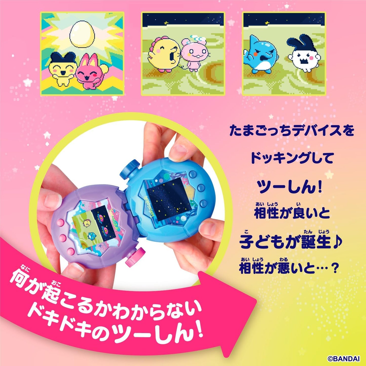 [반다이] 다마고치 파라다이스 - 퍼플 스카이 (Tamagotchi Paradise - Purple Sky)