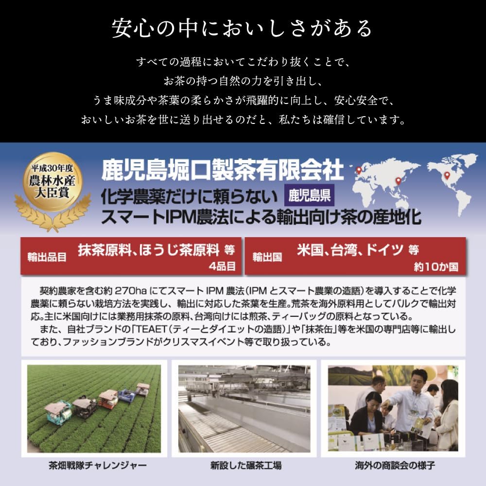 와코엔 말차 황의 향기 100g 파우치 일본 가고시마산 국산 말차 말차파우더/말차라떼/말차 스위츠