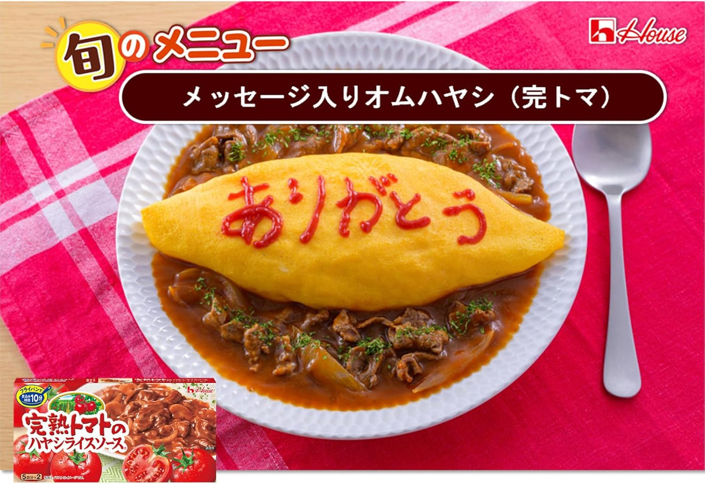 일본 완숙 토마토 하야시라이스 소스 184g x 5개 토마토 하이라이스 루 하이라이스소스