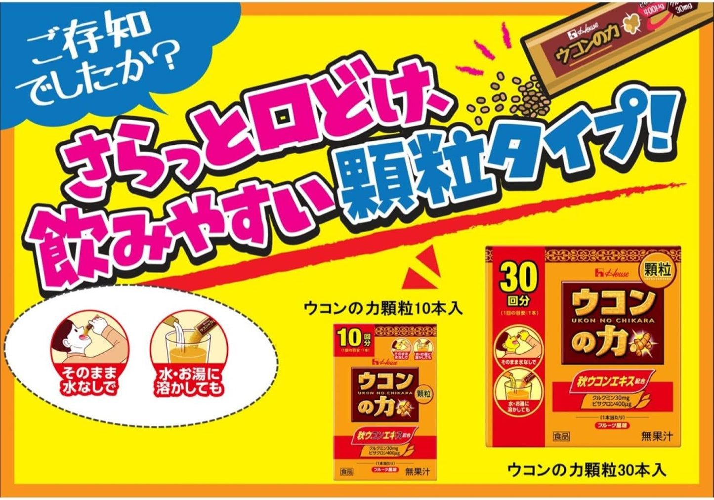 우콘노치카라과립 (30회분) 간 건강 서포트