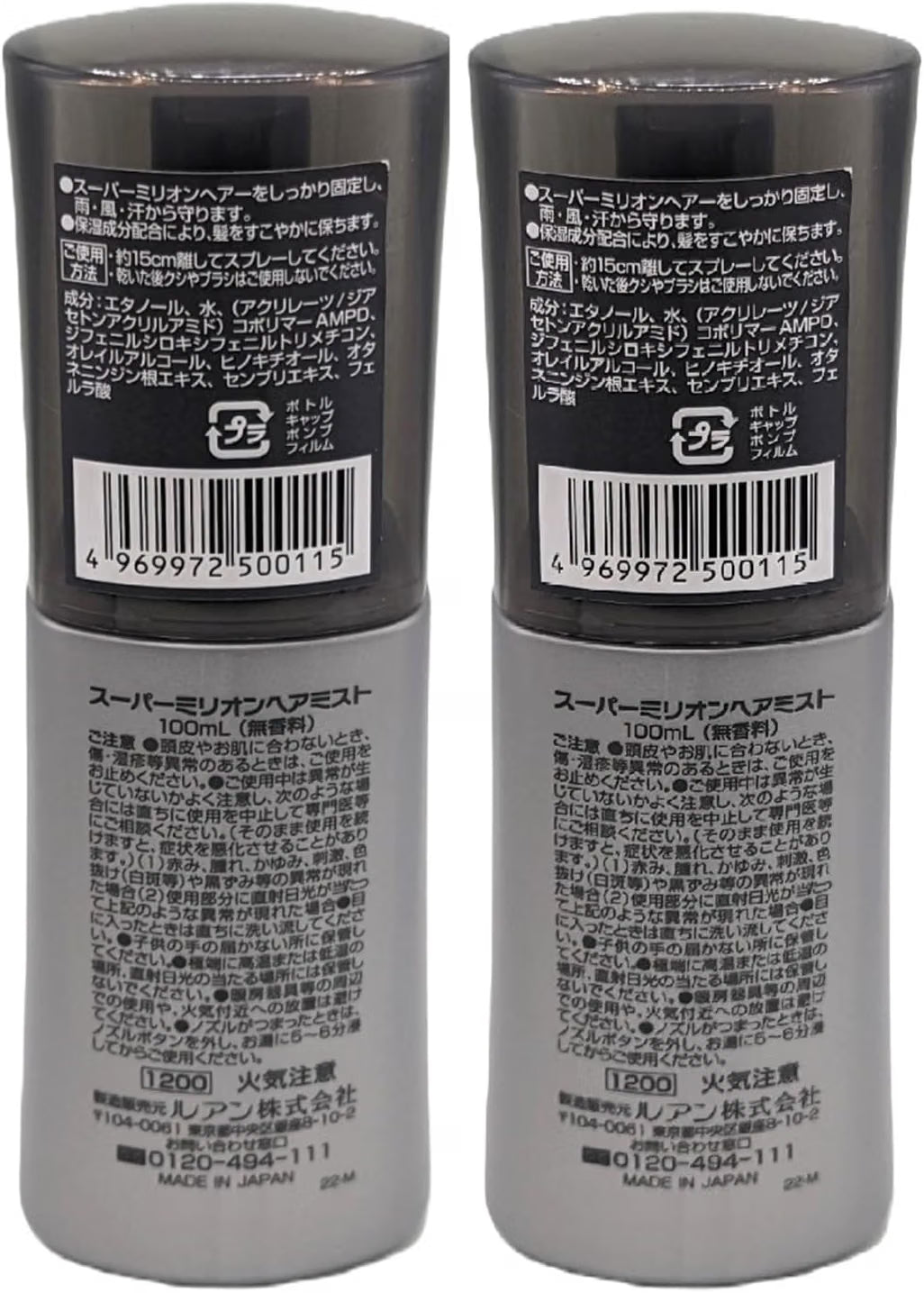 슈퍼 밀리언 헤어 미스트 100mL × 2개 세트 흑채전용 고정 미스트