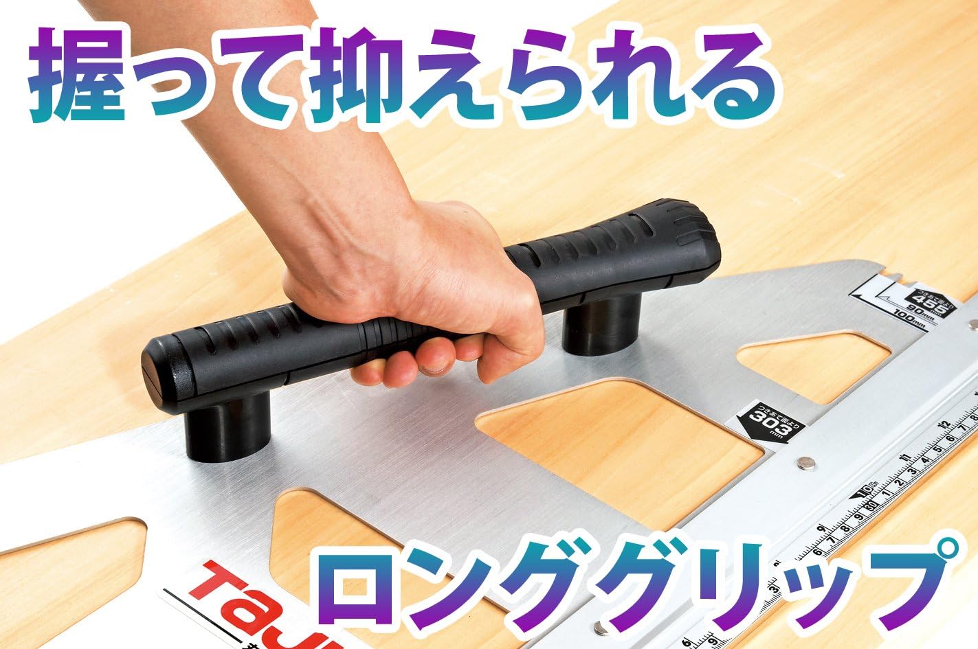 타지마 원형톱 가이드 SD450 (450mm) – MRG-S450  정밀한 절단을 위한 전문가용 일본 타지마 원형톱 가이드