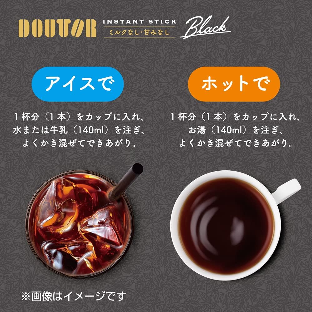 DOUTOR COFFEE 도토루 블랙커피 100개입 일본커피 일본인스턴트커피 스틱커피