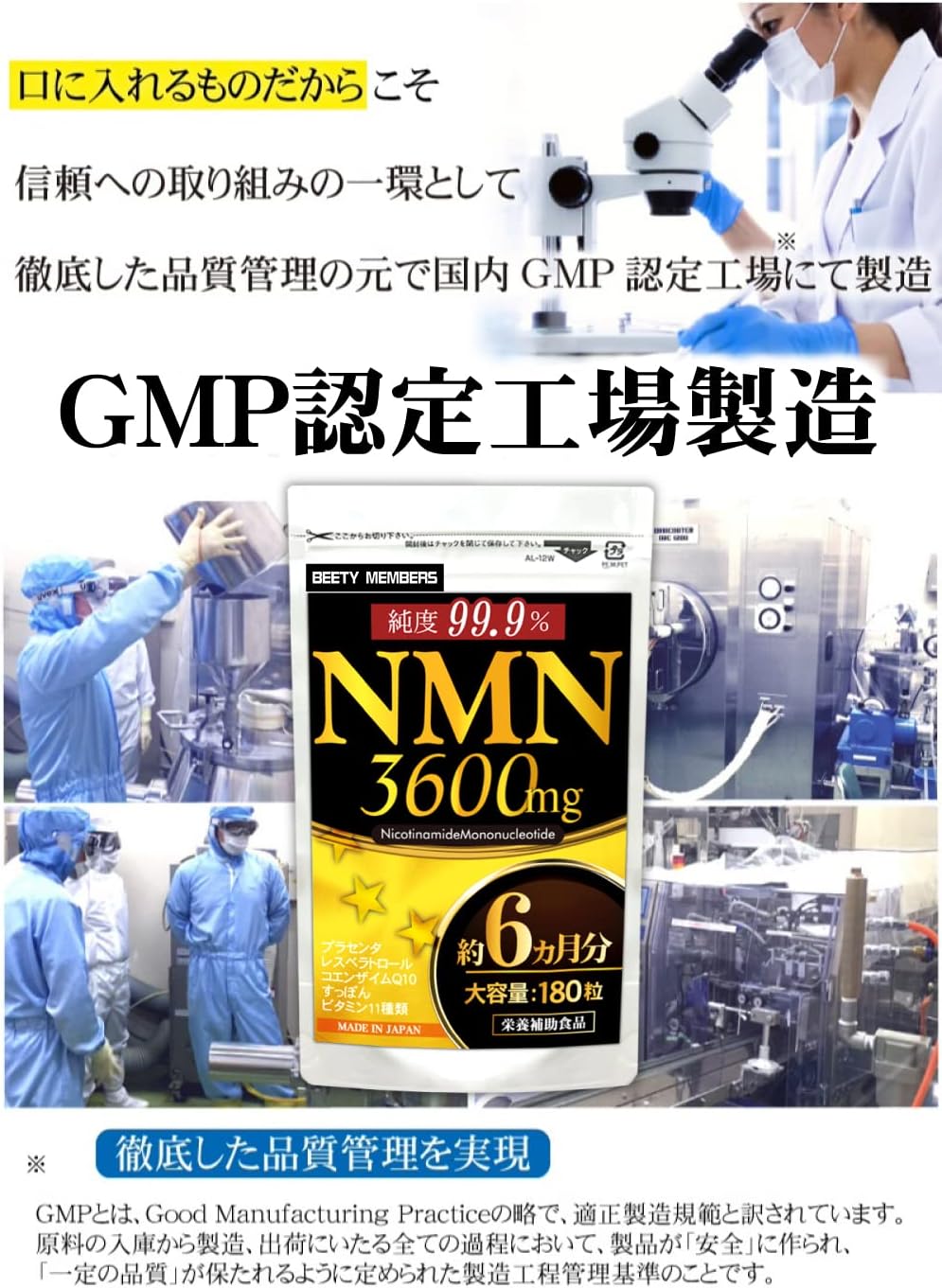 NMN 약 6개월분(180캡슐) 고순도 99.9% 서플리먼트*2세트