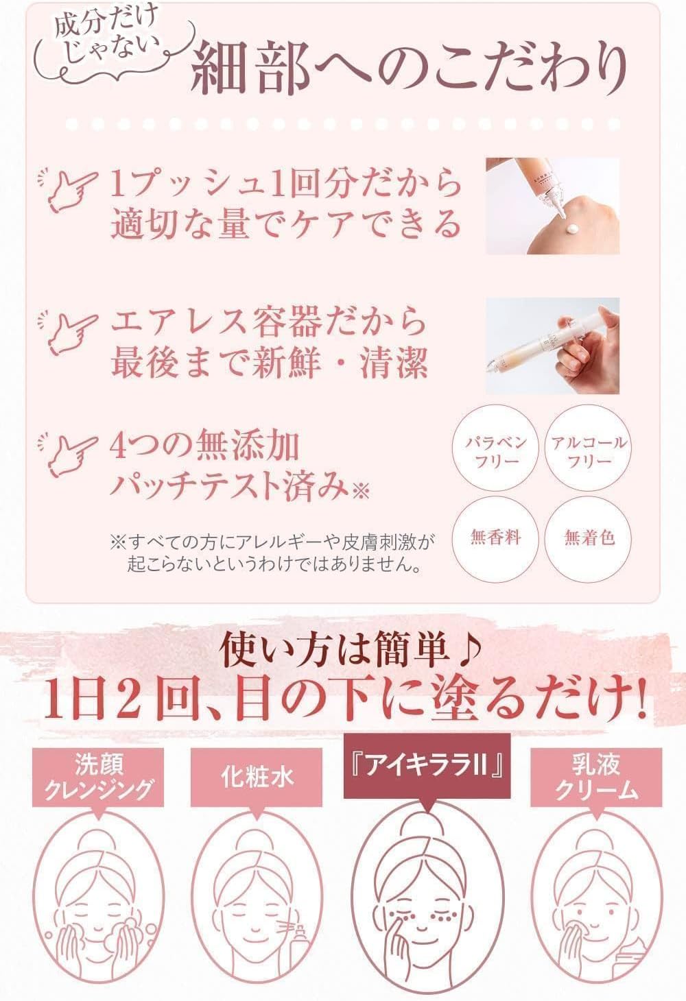 아이키라라Ⅱ 아이크림 10g 2개 세트 / 눈밑 다크서클 케어 레티놀 아이크림