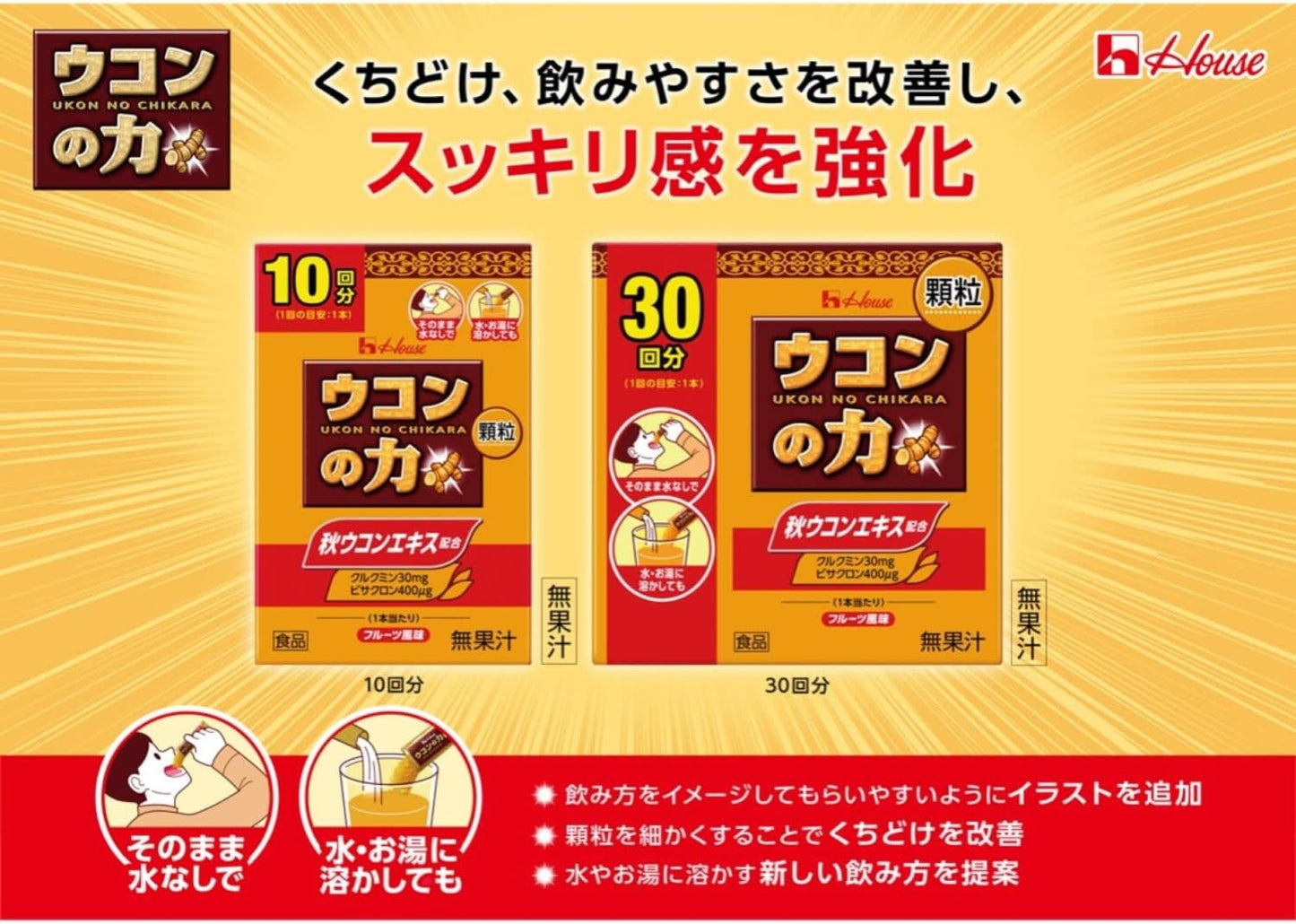 우콘노치카라과립 (30회분) 간 건강 서포트