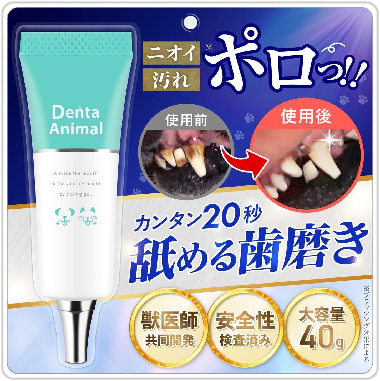덴타애니멀 강아지 고양이 덴탈 젤 40g 반려동물 구강관리 치약 구취 케어