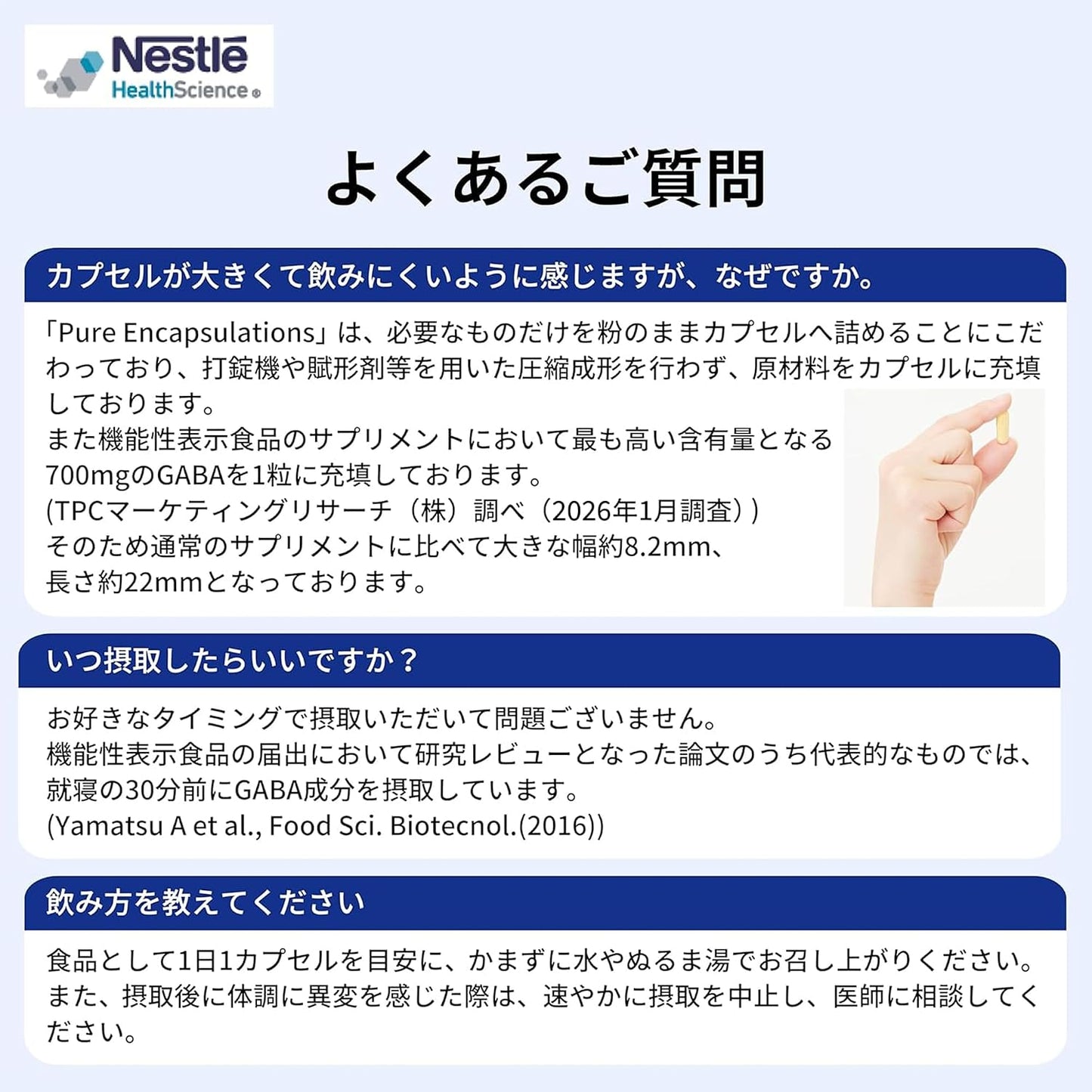 네슬레 Pure GABA 퓨어 가바 700mg 30캡슐 30일분  1일 1캡슐 | GABA 700mg 함유 | 글루텐 프리 | 비건
