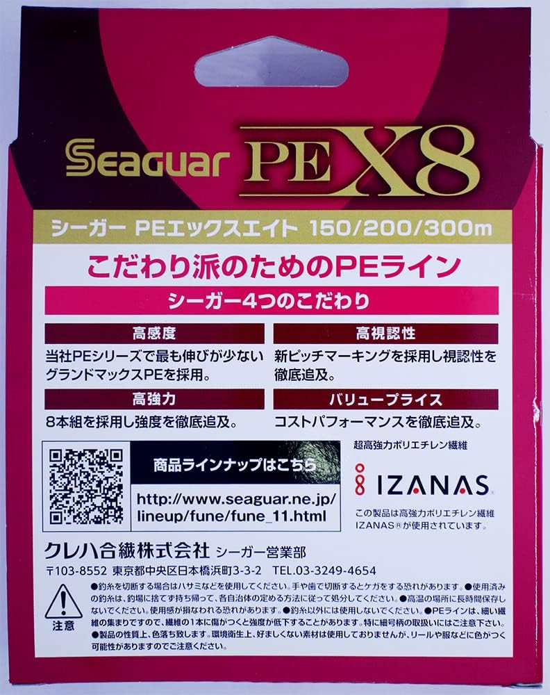 시가(Seaguar) PE X8 합사라인 – 0.6호 / 길이선택 / 14lb