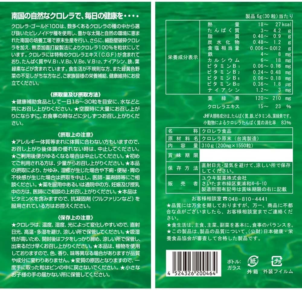 유우키제약 크로렐라 골드 1550정 (51~103일분) 100% 클로렐라 세포벽 파쇄 영양제